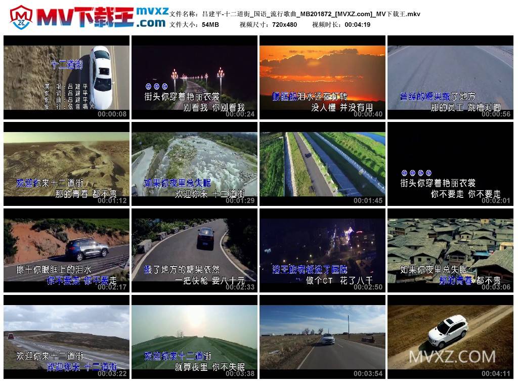 吕建平-十二道街_国语_流行歌曲_MB201872